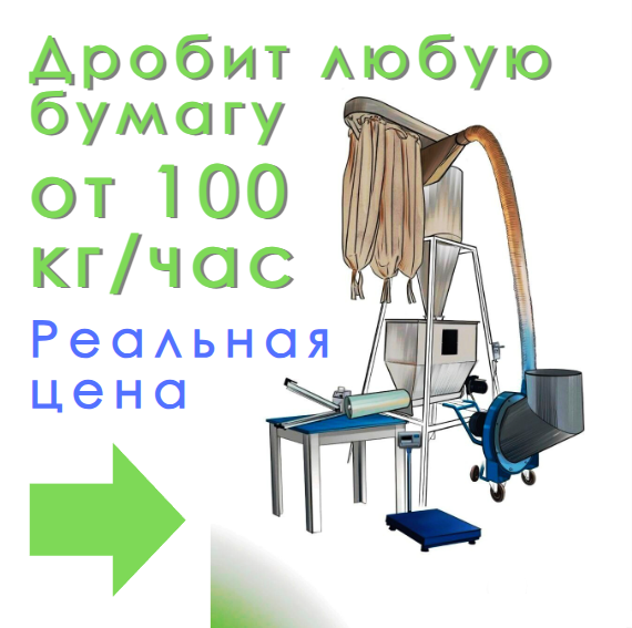 Установка для производства Эковаты